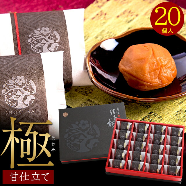 20包