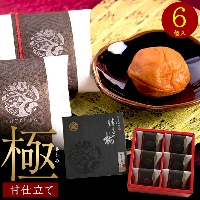 6包