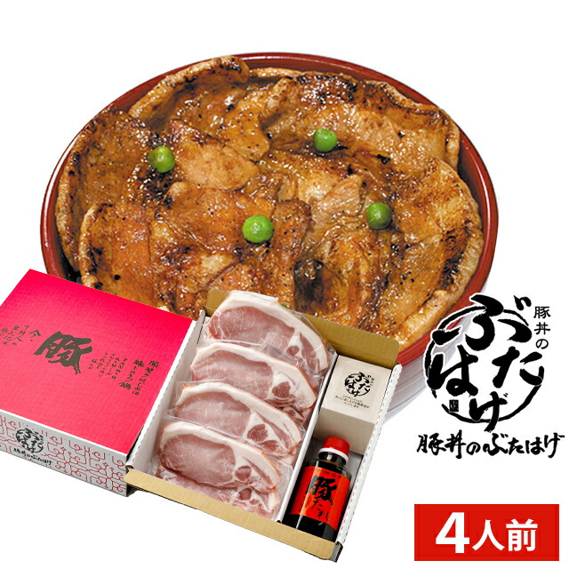 ぶたはげ