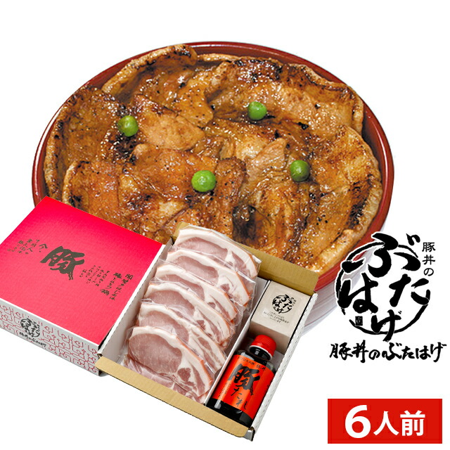 ぶたはげ