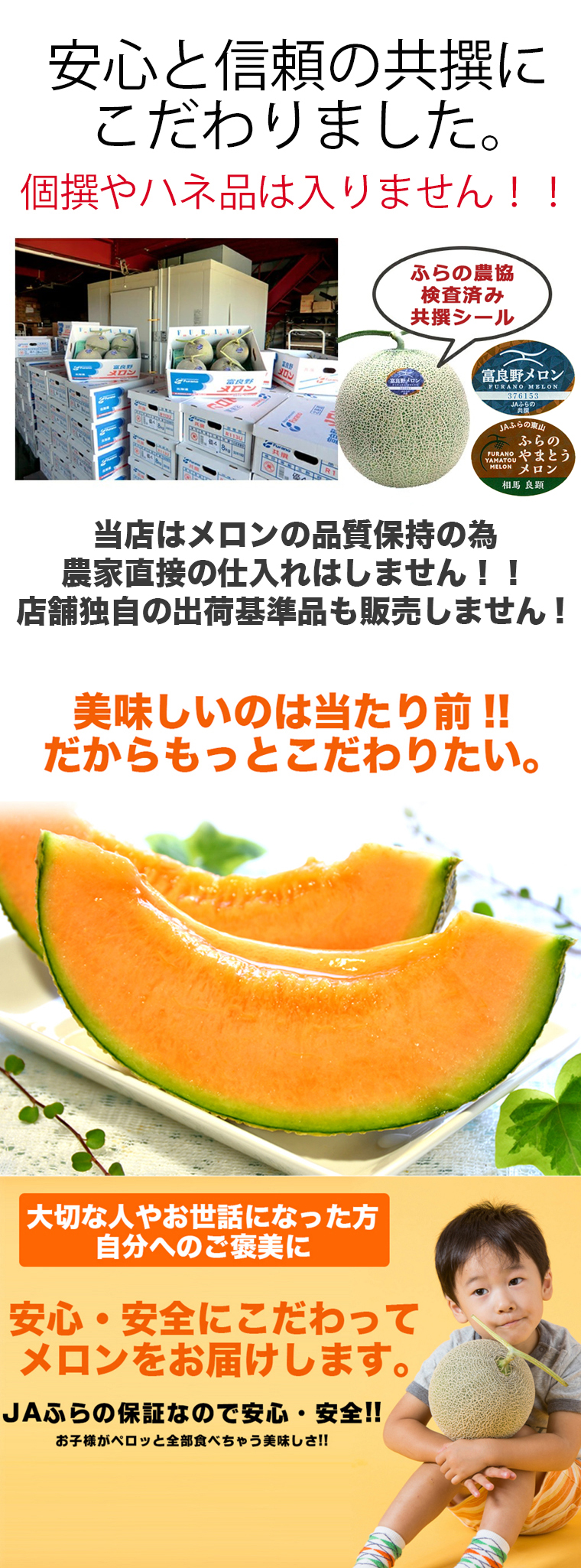 お中元 メロン 北海道 富良野メロン(共撰 秀品 約2.0kg×2玉) / ギフト