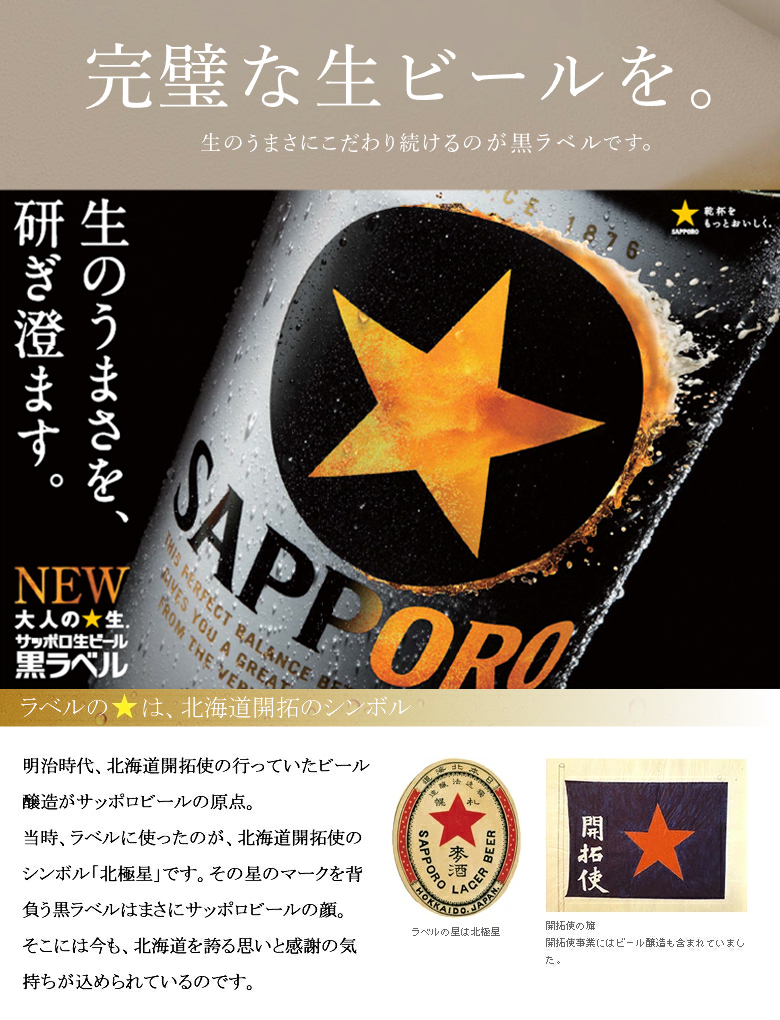 母の日 2024 お酒 ギフト ビール 送料無料 サッポロビール 黒ラベル 缶