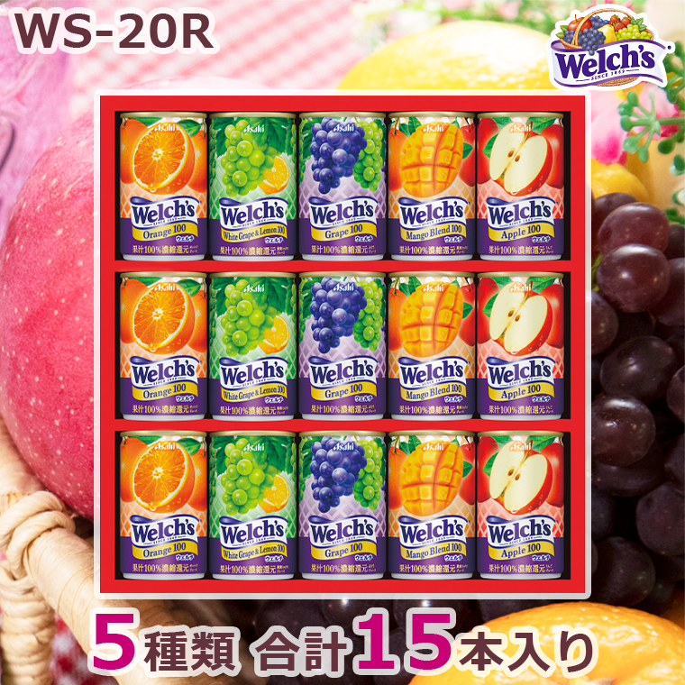 Welch's お中元 夏 ジュース ギフト 「ウェルチ」 100％果汁ギフト(12