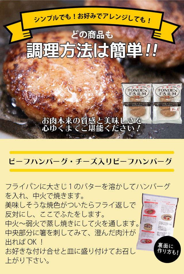 作り方は簡単