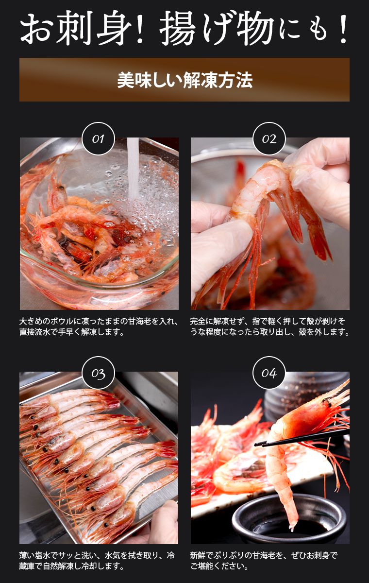 食べ方