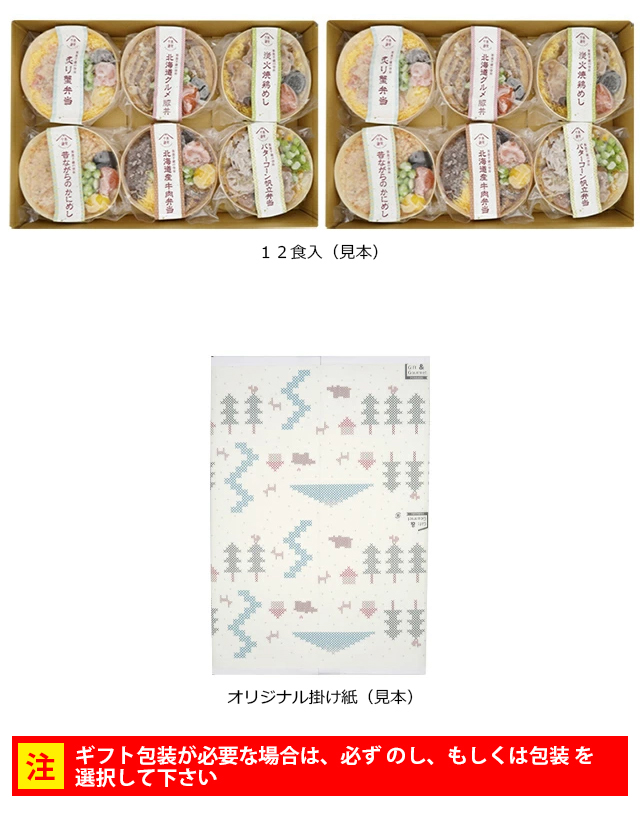 12個