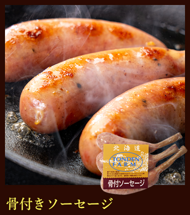 骨付