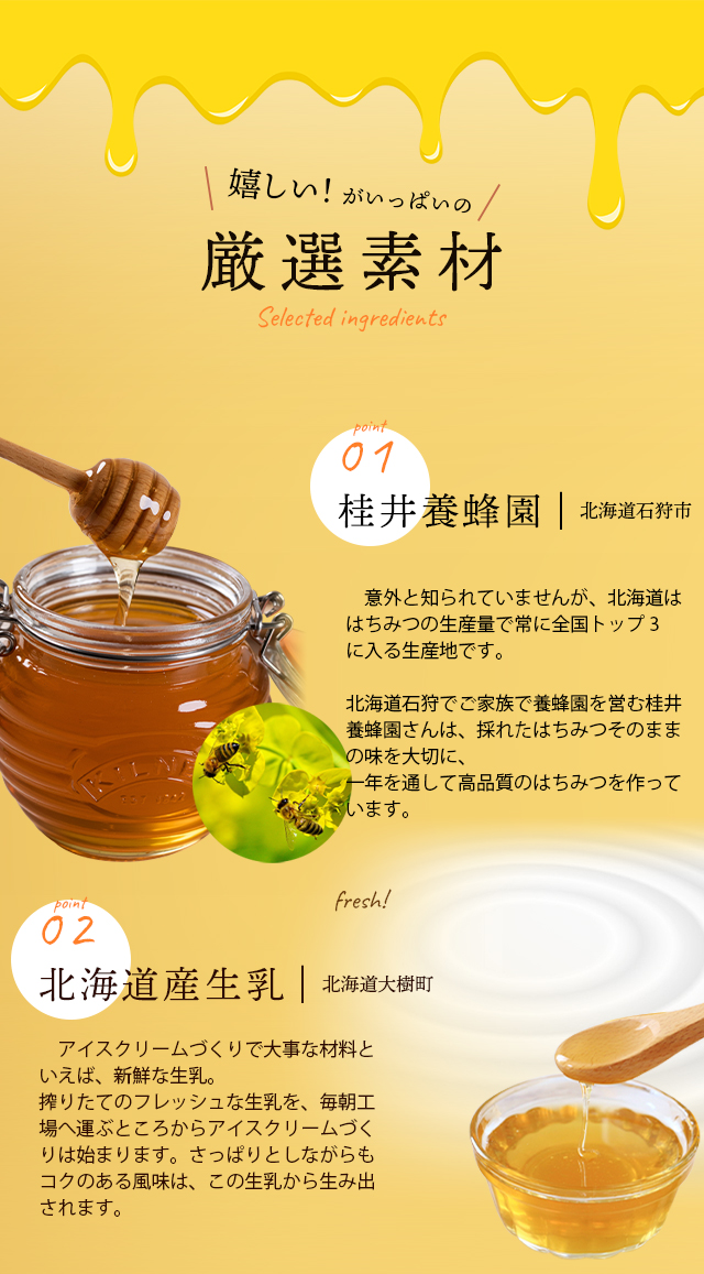厳選素材