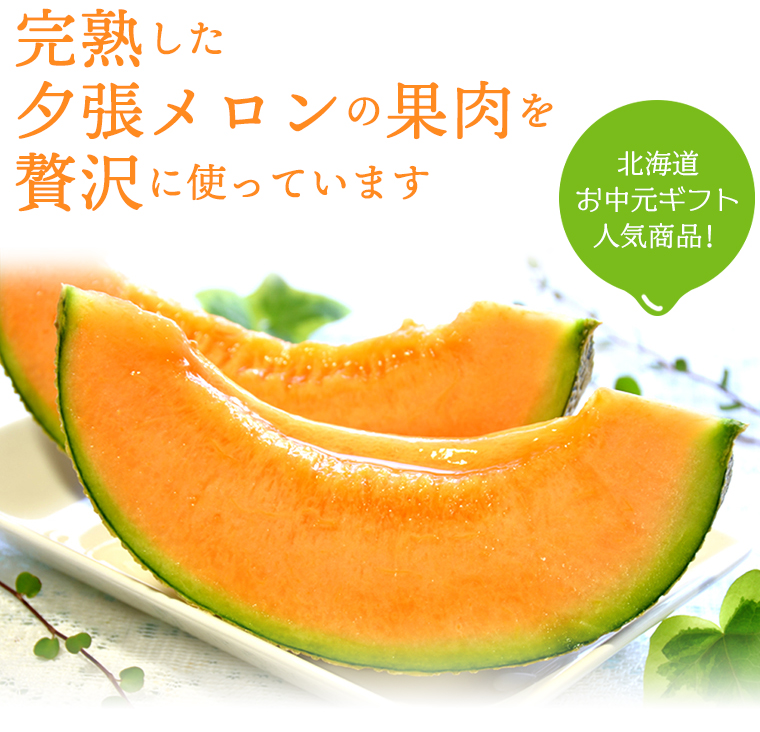 メロン☆ 楽天市場】北海道限定 即納 送料込 (地域限定) シュウェップス