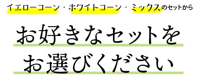 選んで