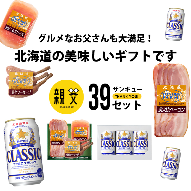 39セット内訳