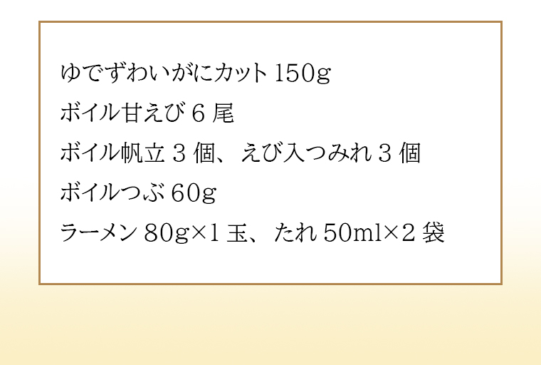 セット内容