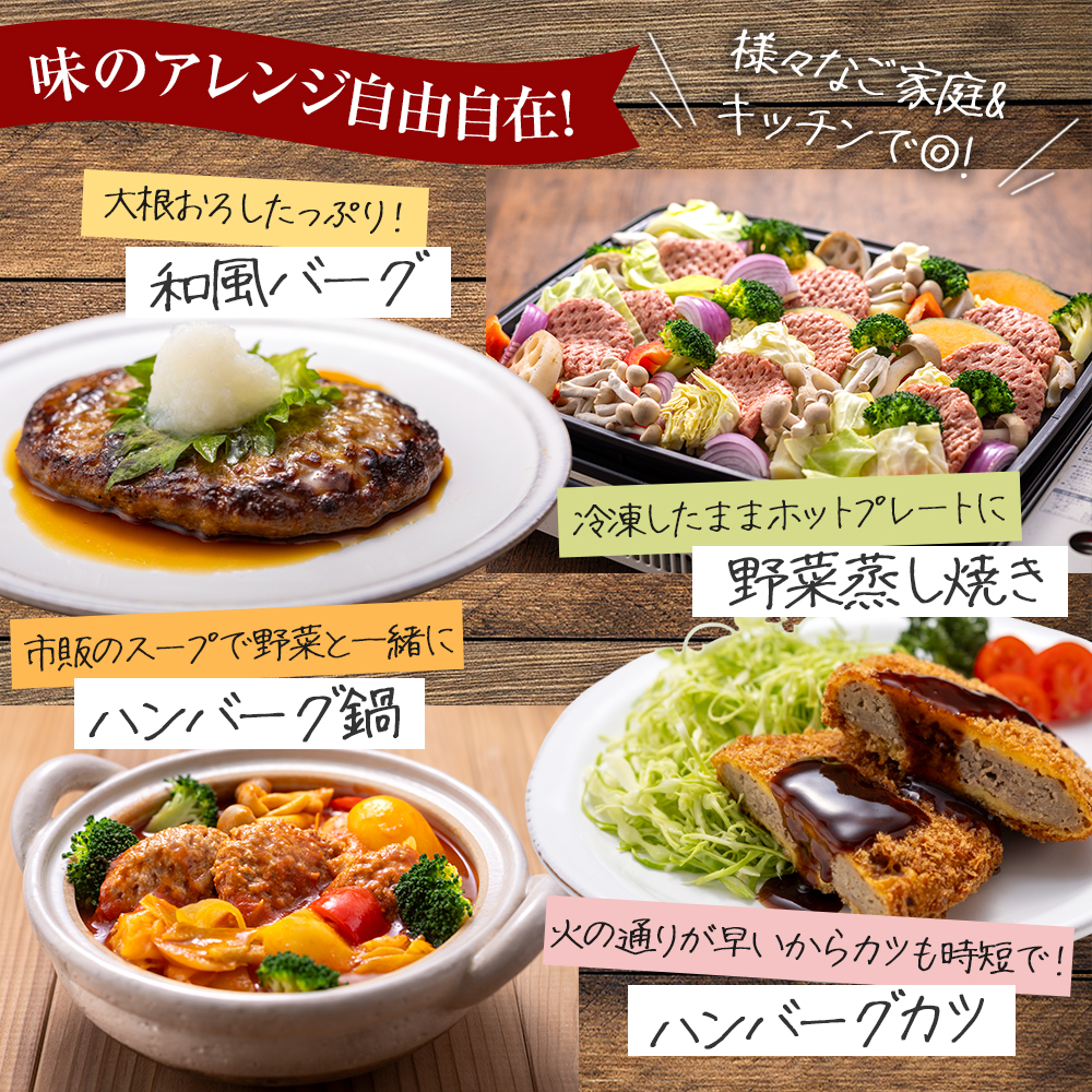 アレンジ自由自在