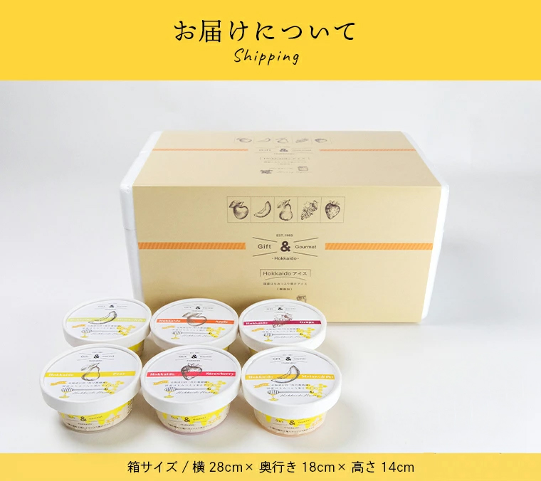6個入り