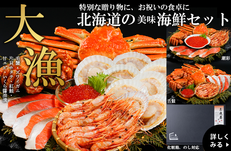 海鮮セット