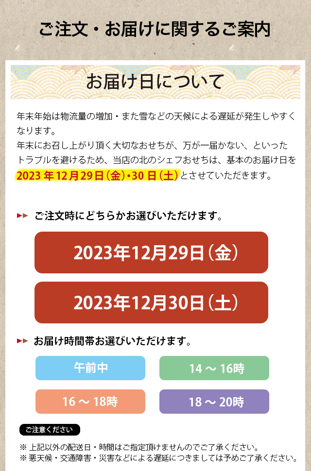 注意