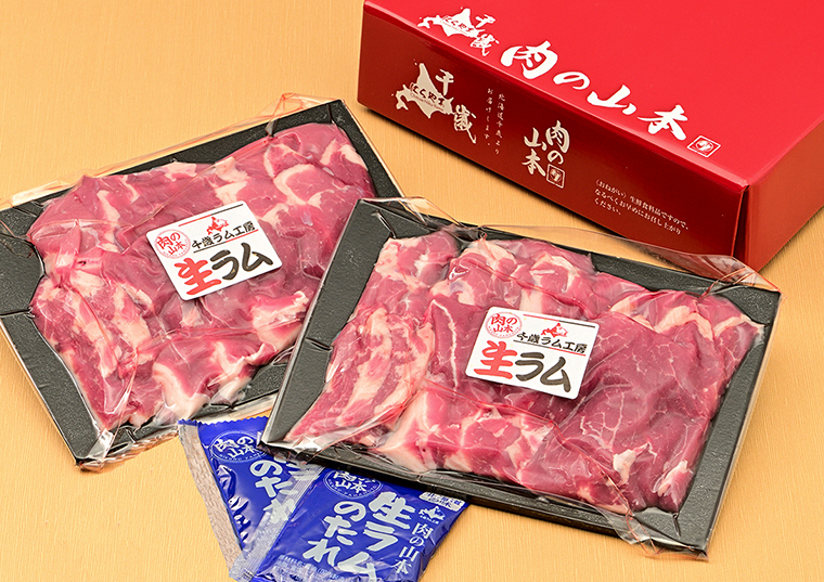 北海道 肉の山本(千歳ラム工房）