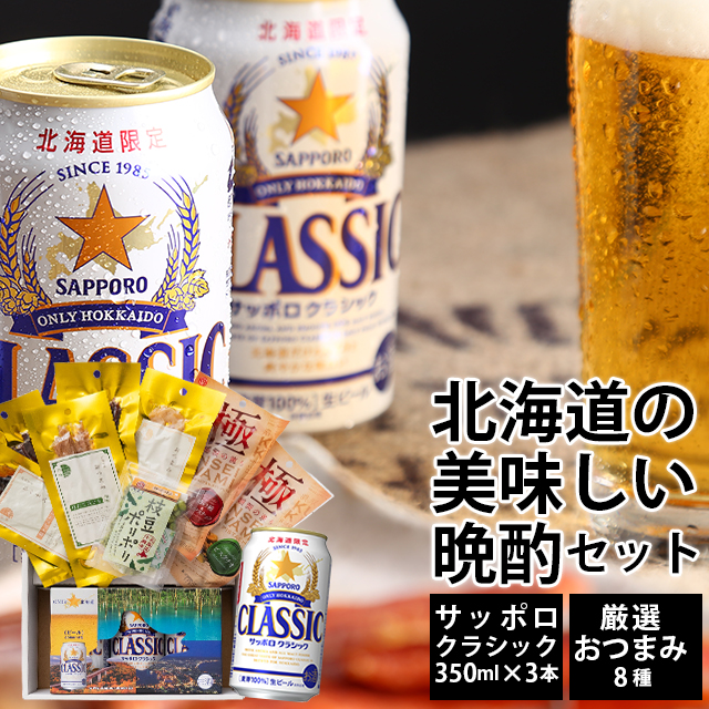 8種