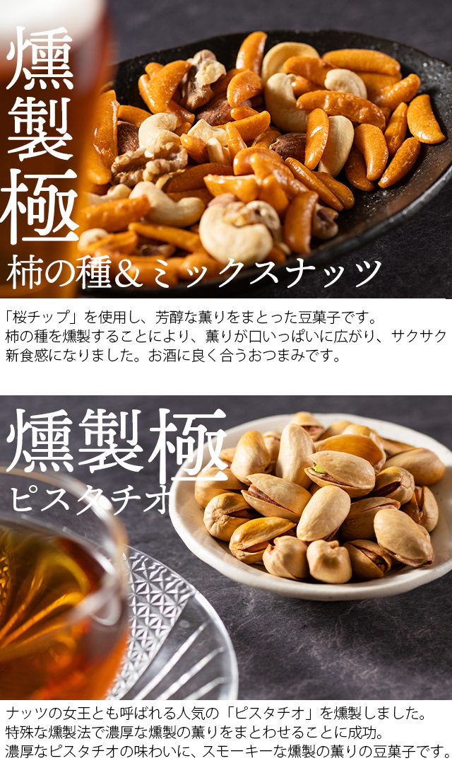 燻製極