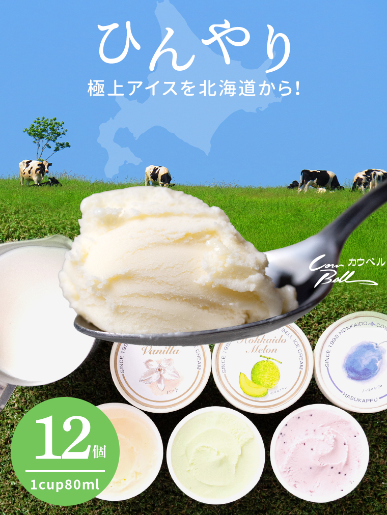 ひんやり