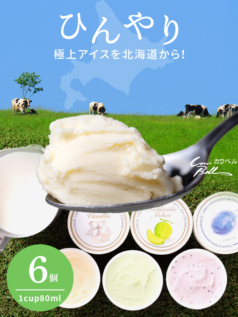 ひんやり