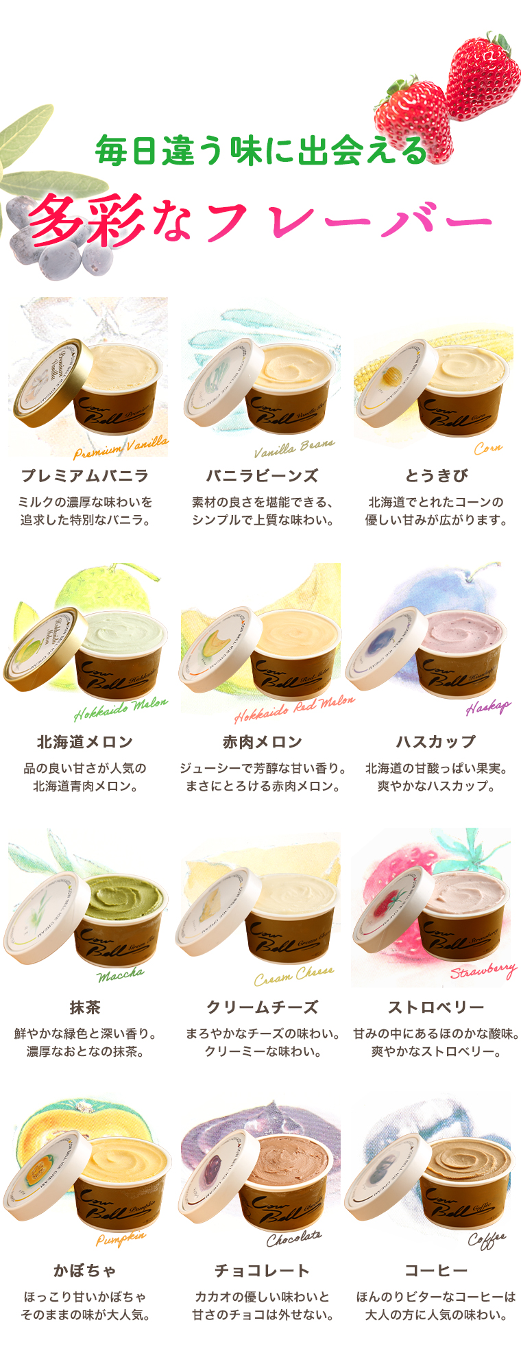 フレーバー1