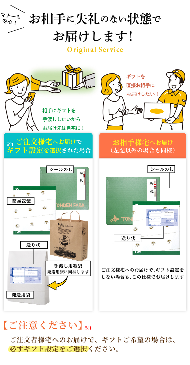 gift