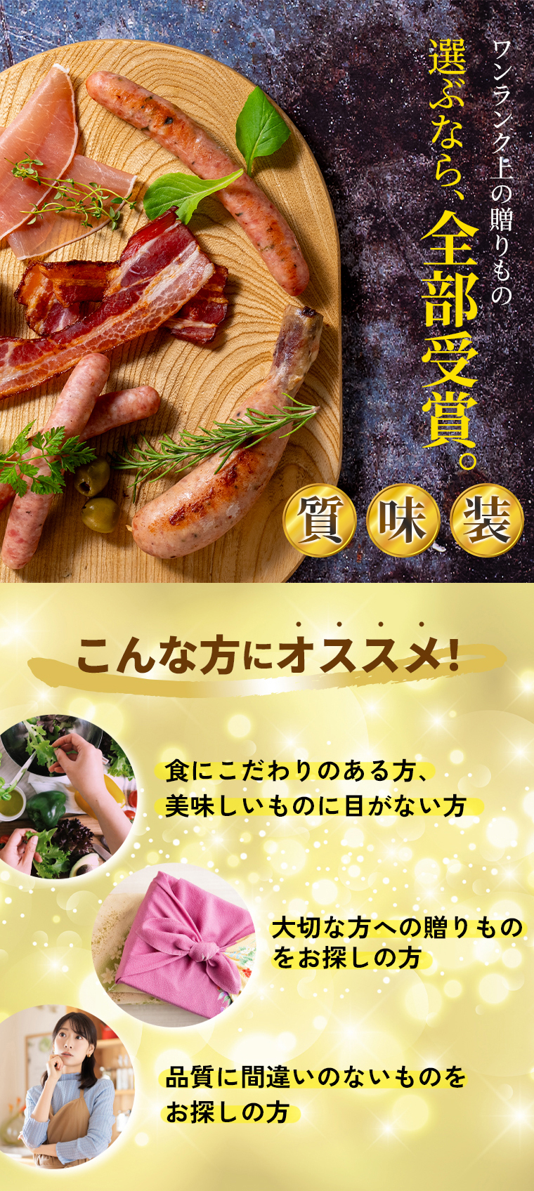 全部受賞