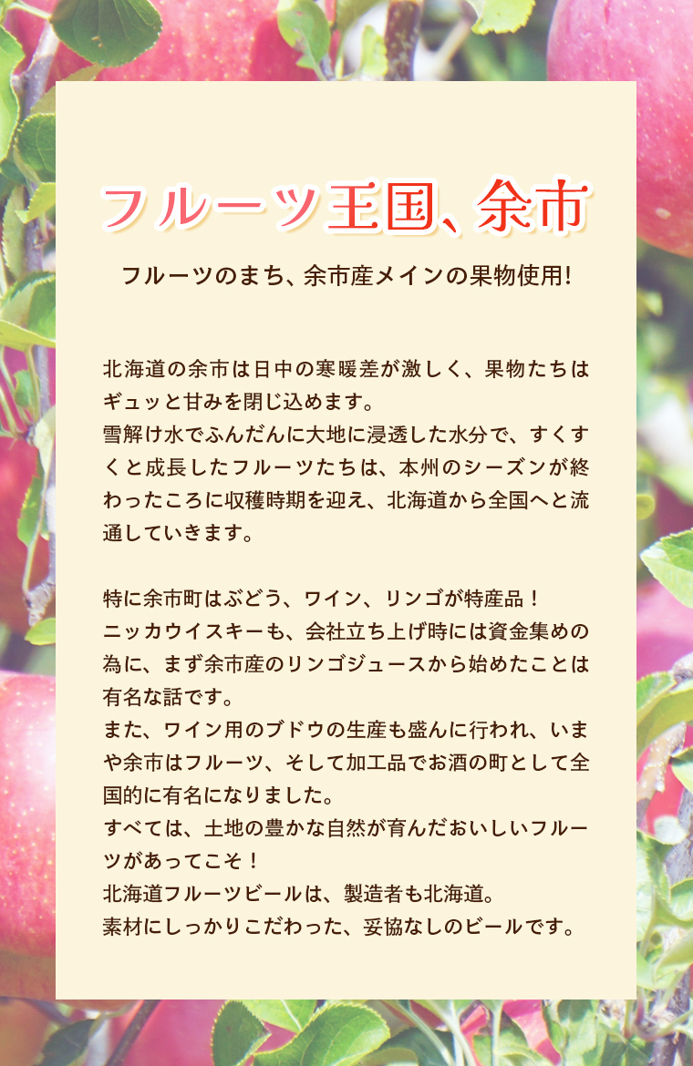余市