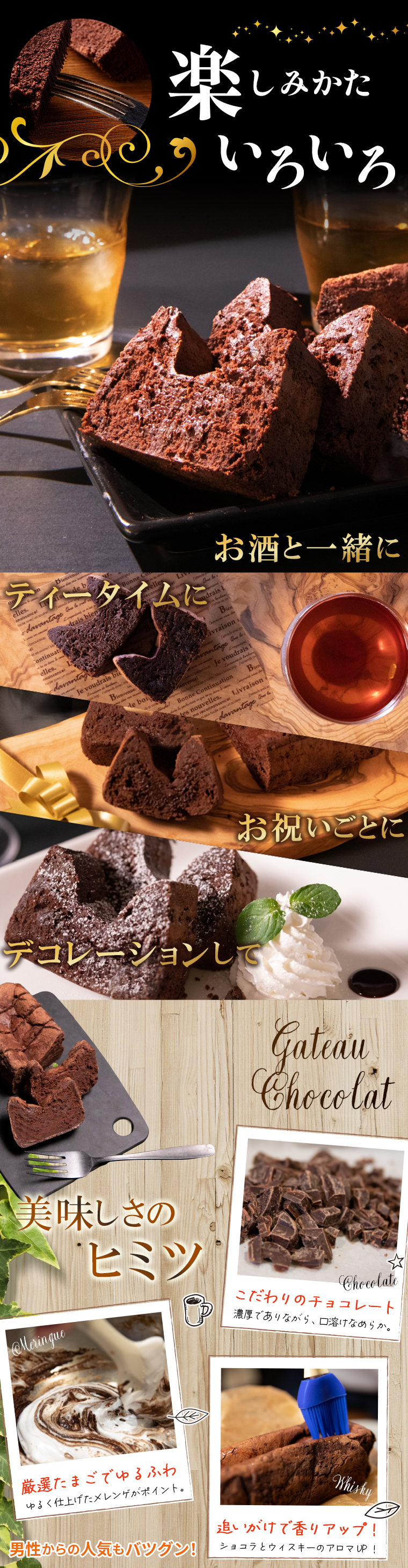 楽しみ方いろいろ