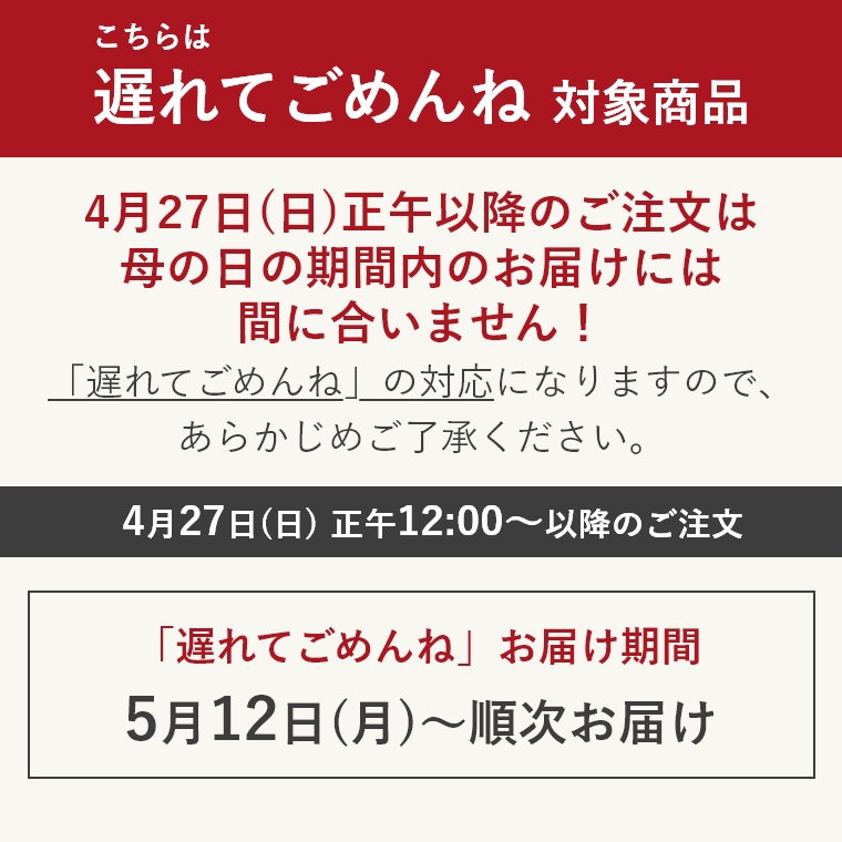 お届けについて