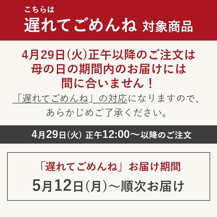 お届けについて
