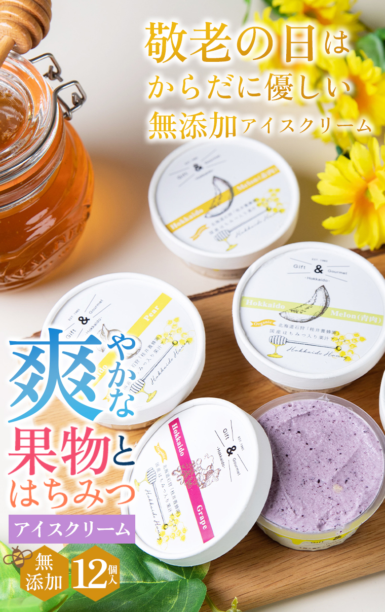 １２個入