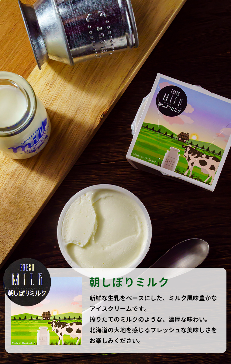 ミルク