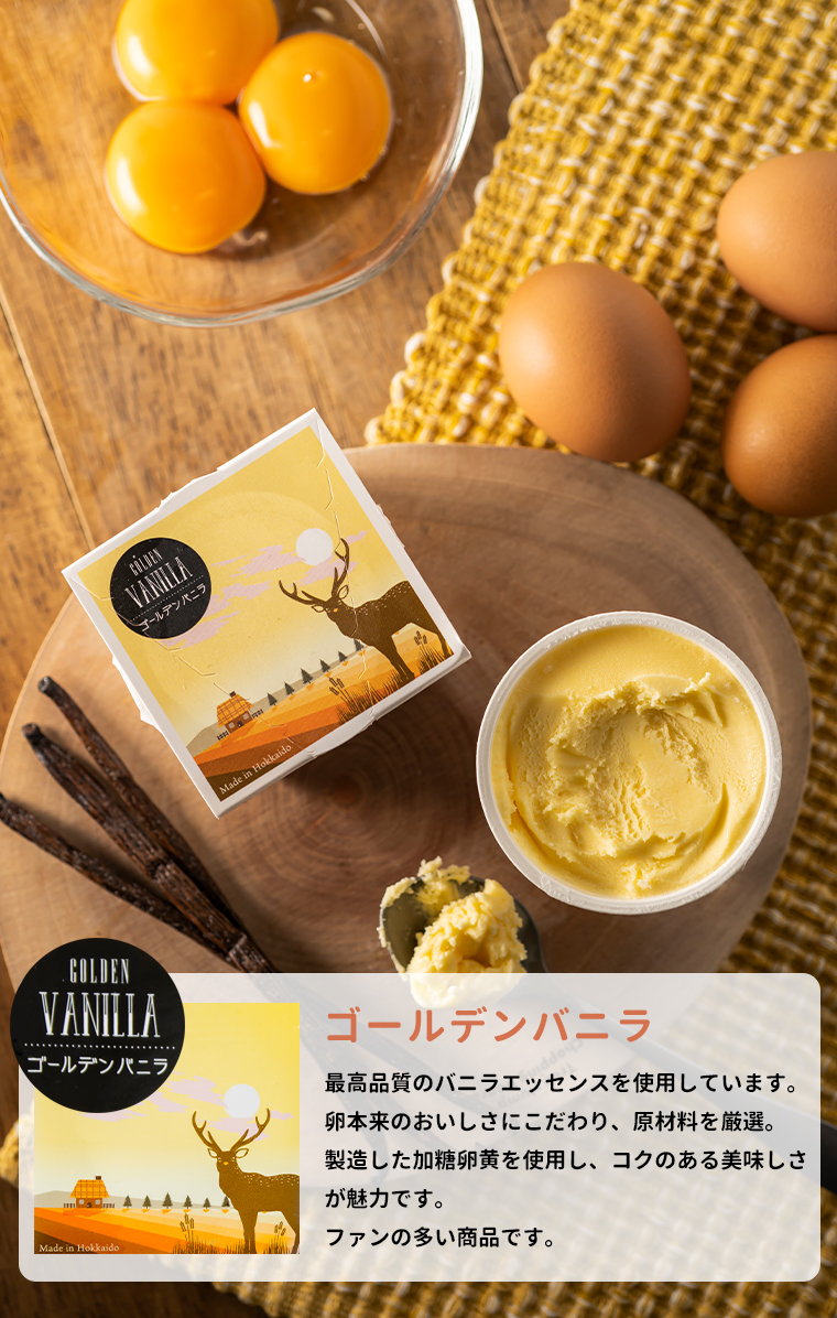 バニラ