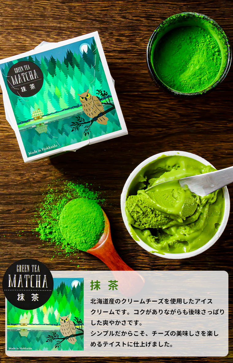 抹茶