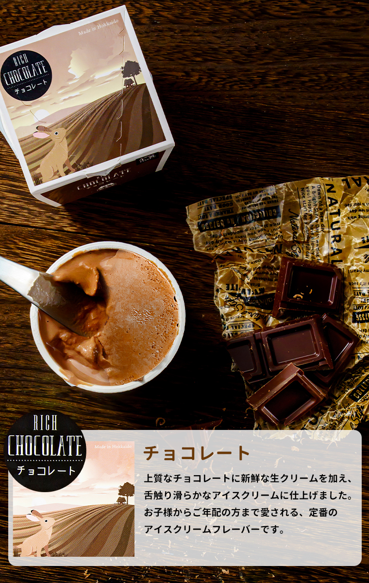 チョコ