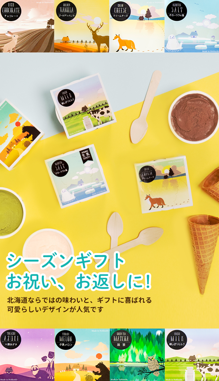 ギフト
