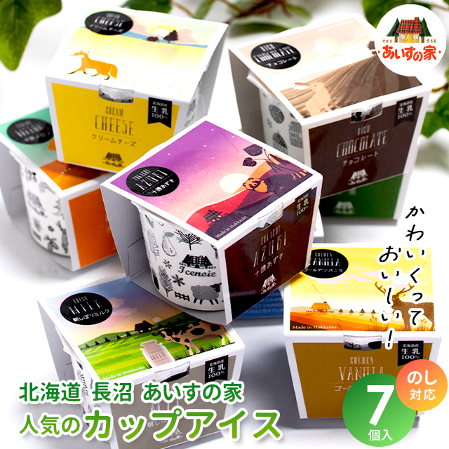 7個