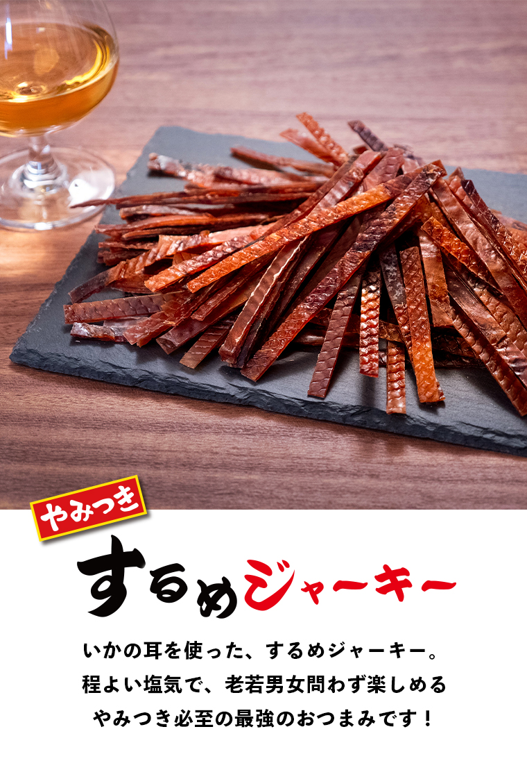 最強おつまみ