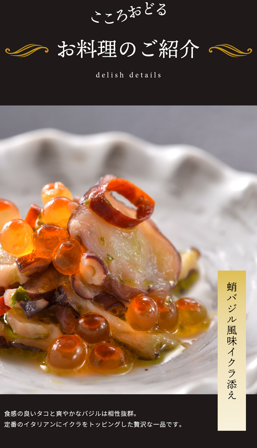 お料理