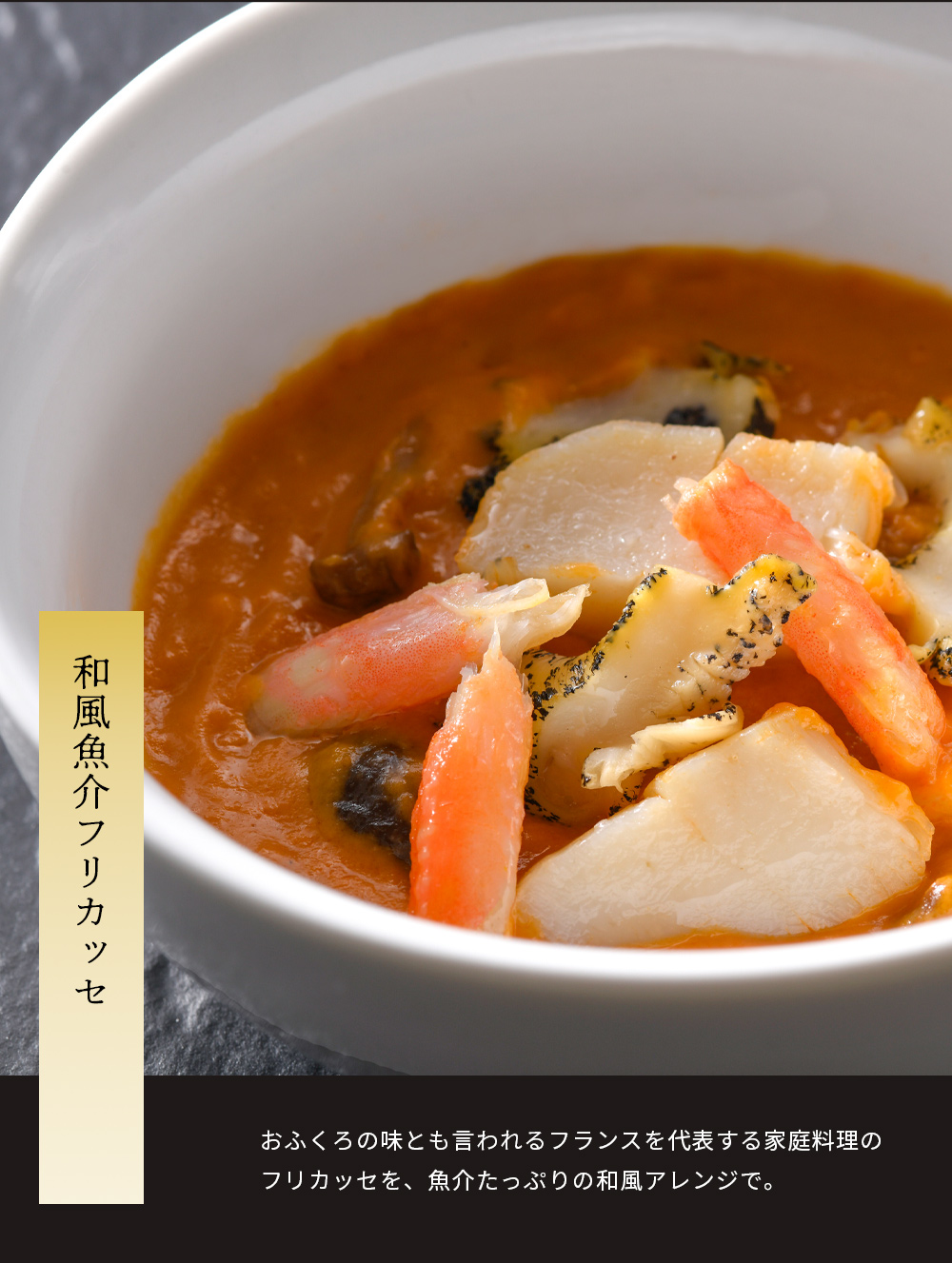 お料理