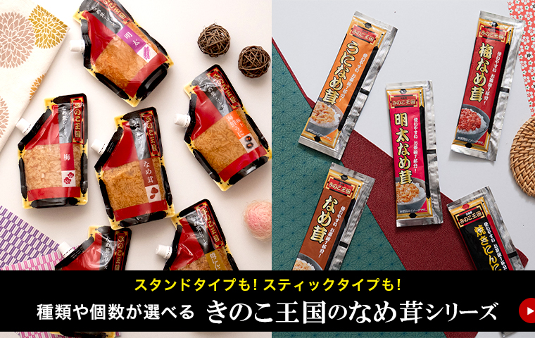 きのこ王国シリーズ