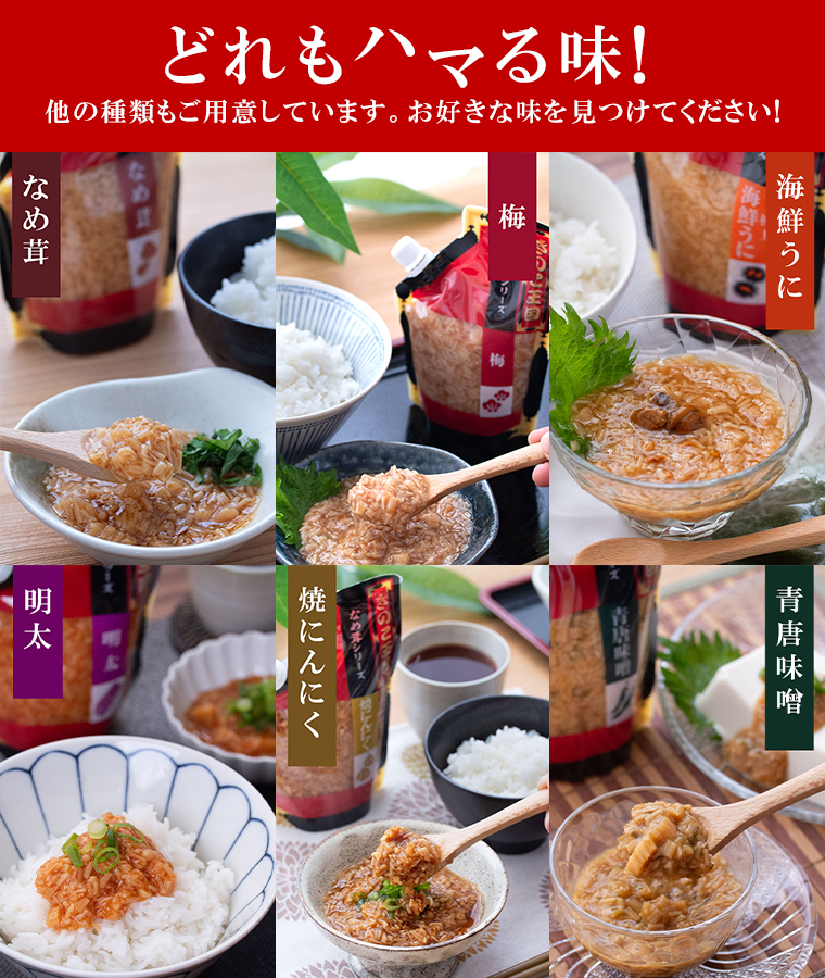 他の味
