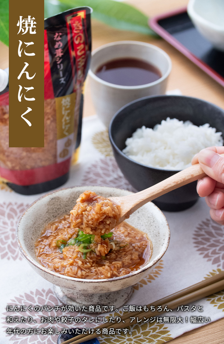 焼きにんにく