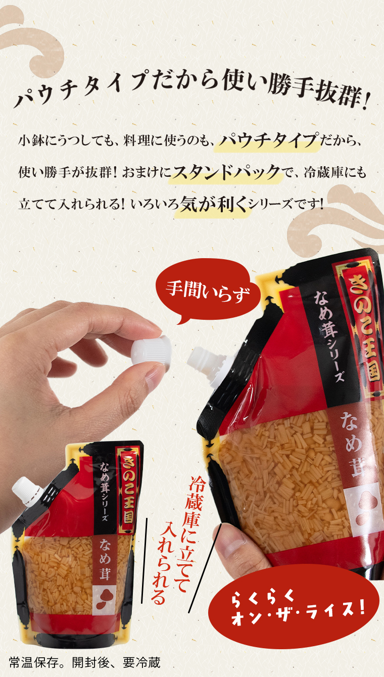 パウチタイプ