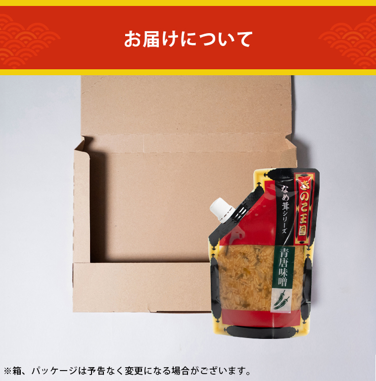 青唐1袋