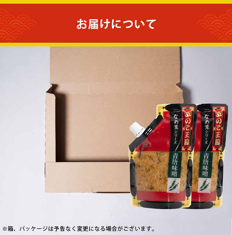 青唐2袋