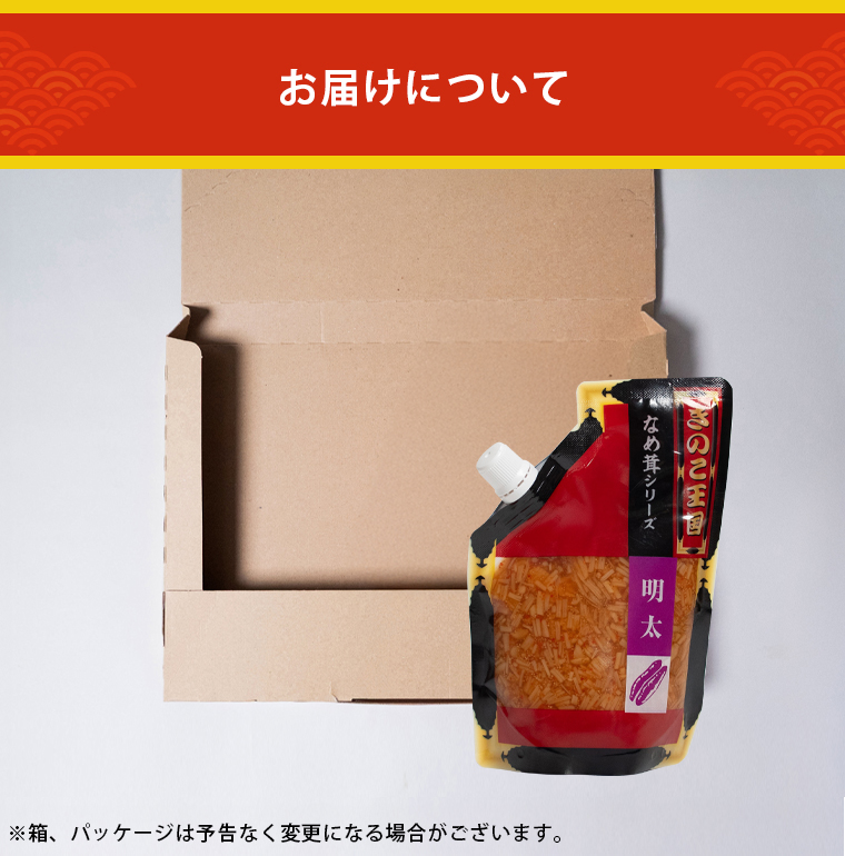 明太1袋