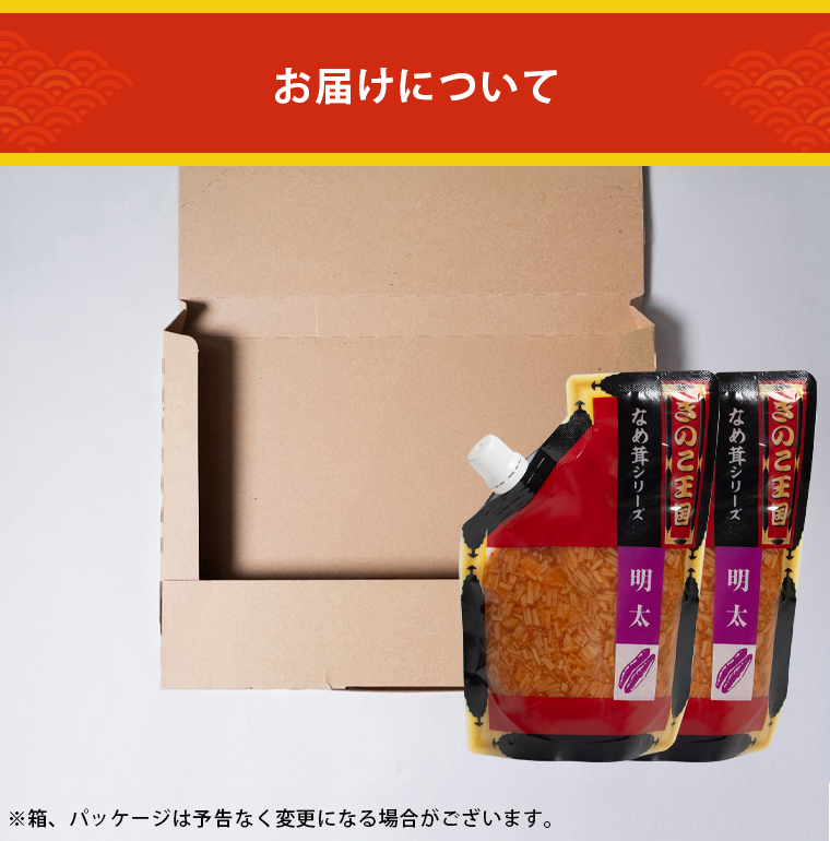 明太2袋